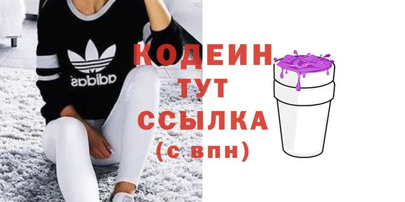 Кодеиновый сироп Lean Purple Drank  Поронайск 