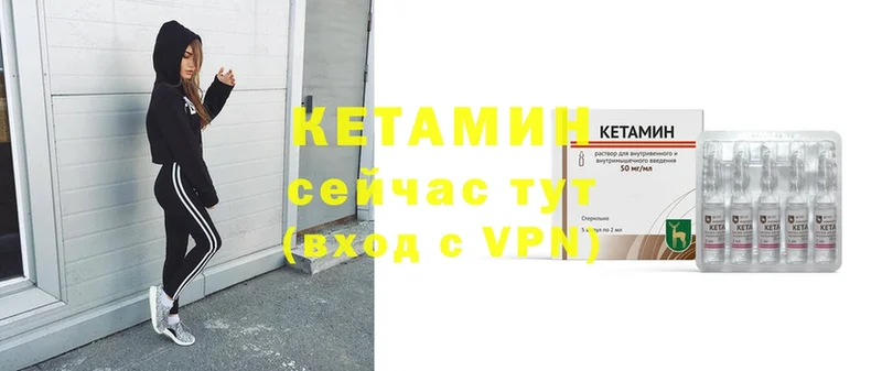 Кетамин VHQ  Поронайск 